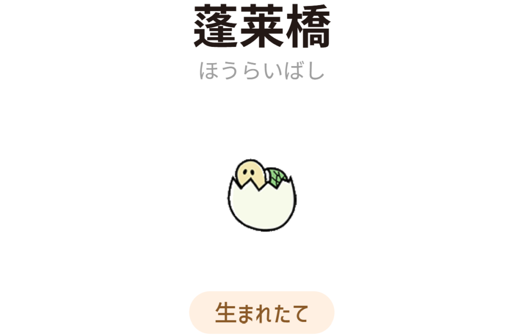 バスかめファン！